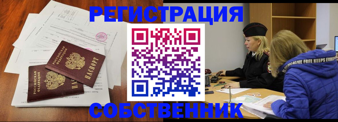 прописка для военкомата в Ангарске